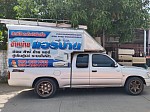 สิทธิโชคแอร์โคราช